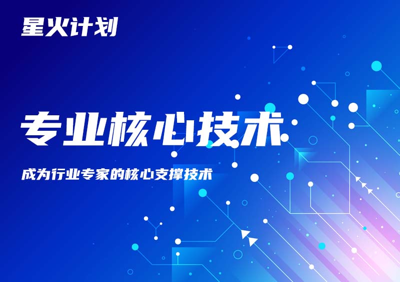 专业核心技术 证书样本