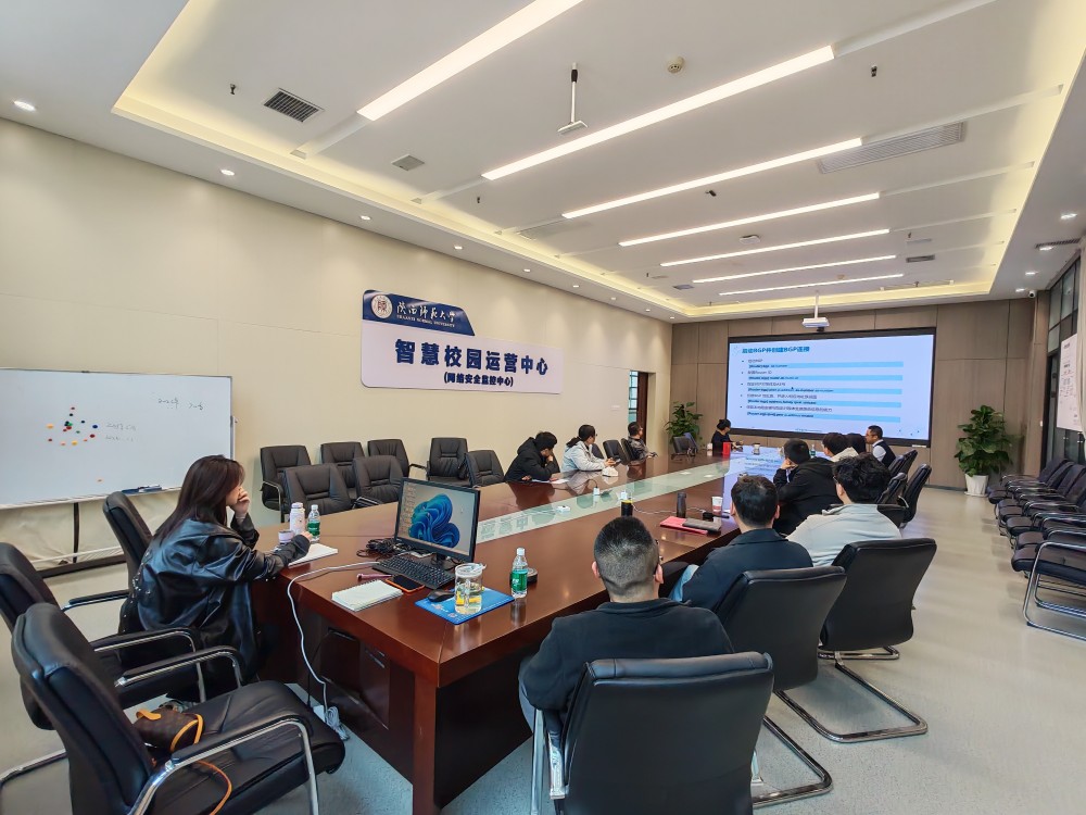 赋能智慧校园建设 共筑网络安全防线——我公司为陕西师范大学信息中心开展专项网络技术培训