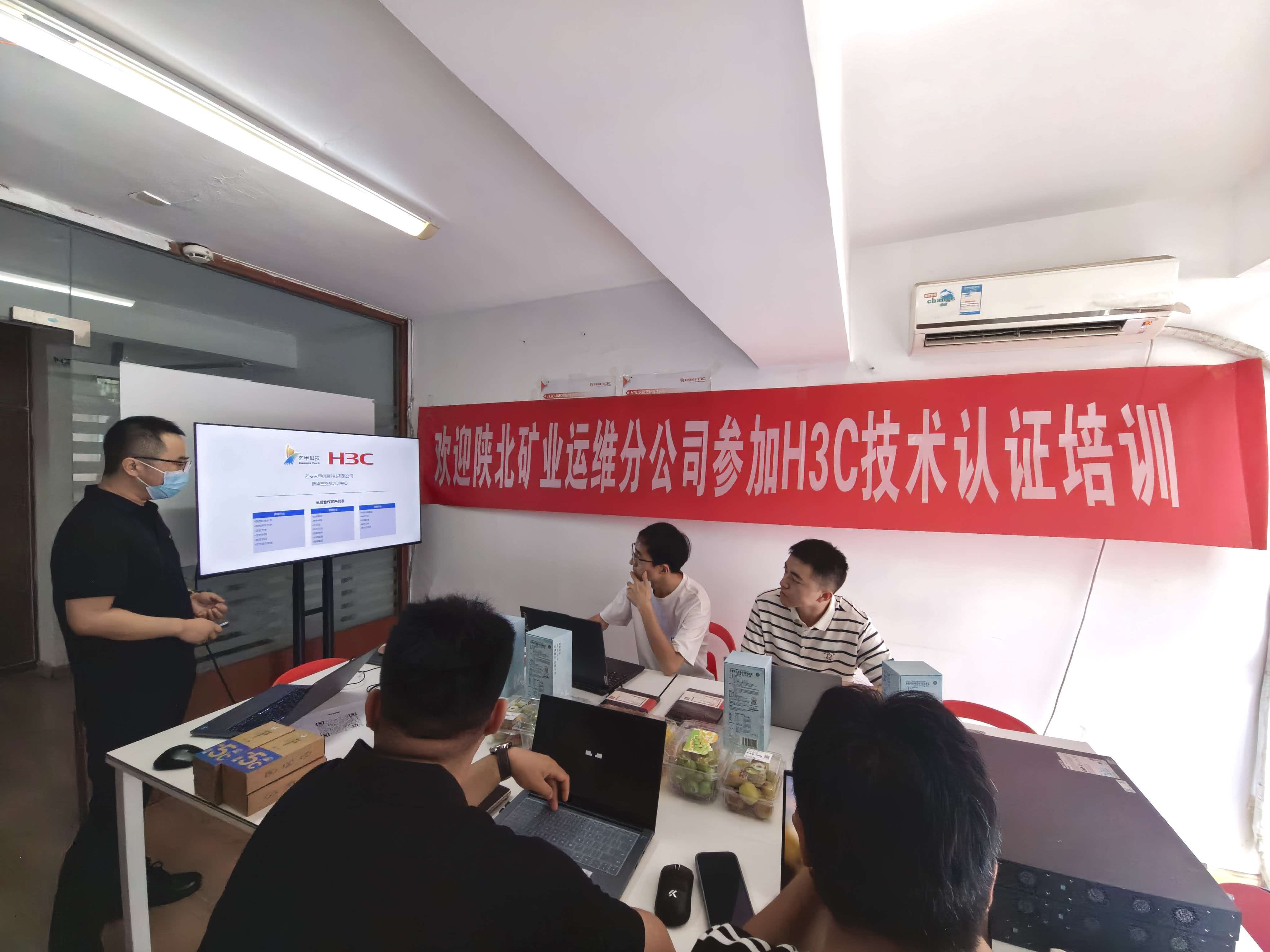 赋能运维提技能 聚力筑基促发展——陕北矿业运维分公司网络技术专项培训顺利开班
