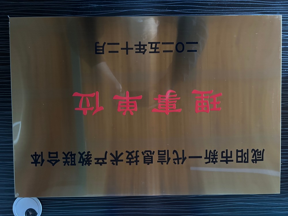 咸阳市新一代信息技术产教联合体