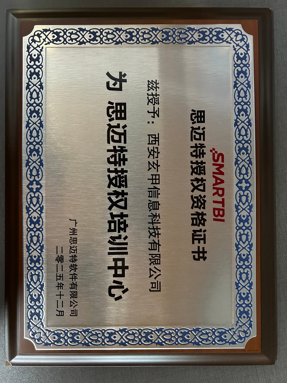 思访特授权培训中心