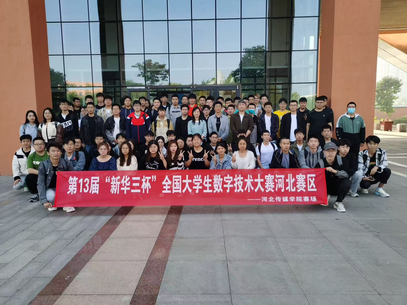 新华三杯河北传媒