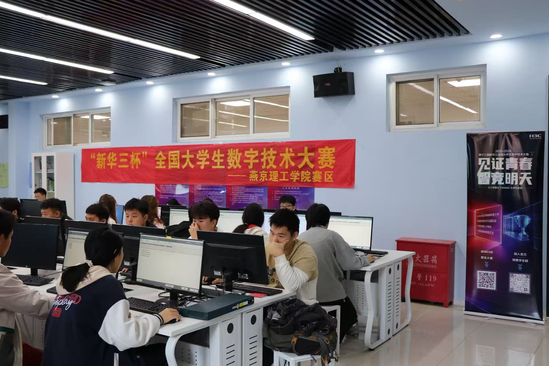 新华三杯河北赛区