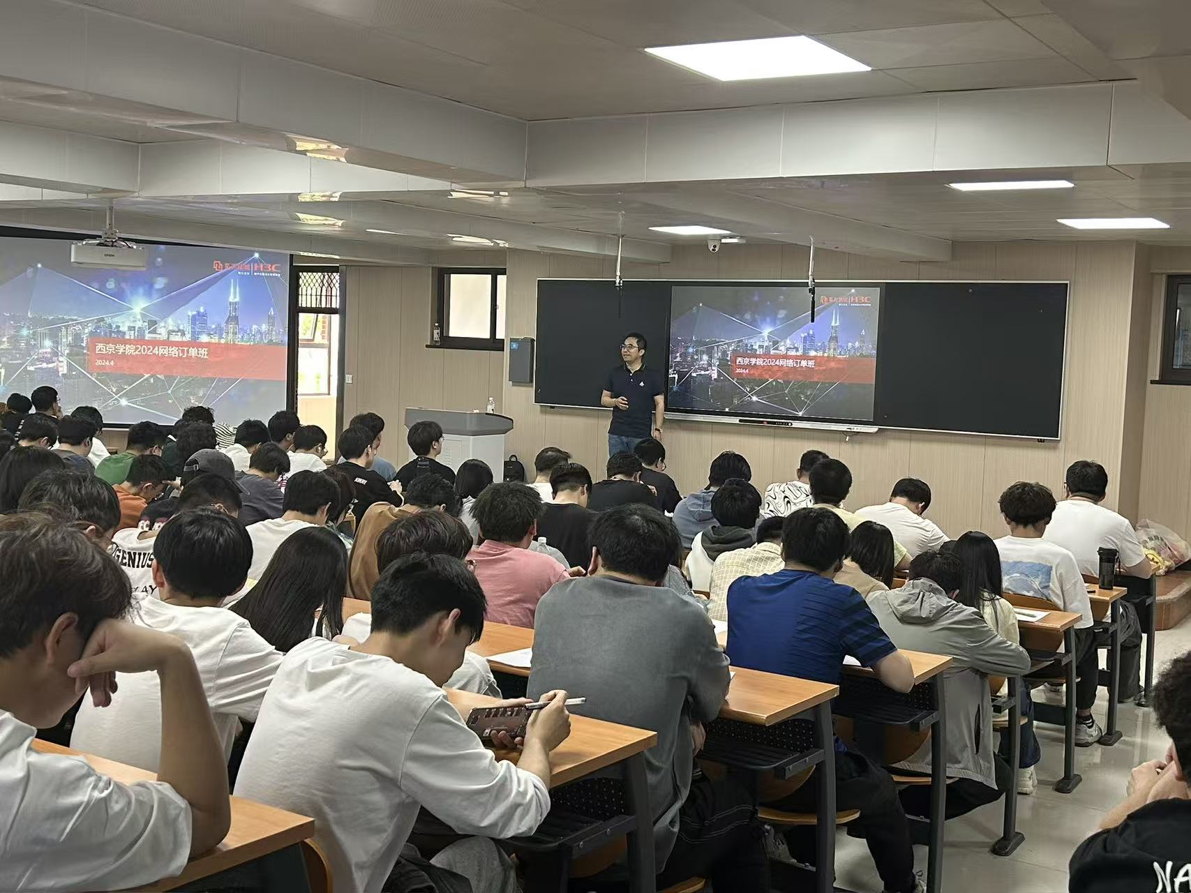 西京学院网络订单班宣讲