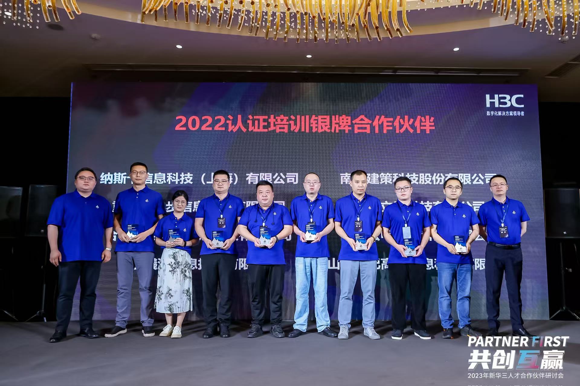 2022年新华三银牌认证合作伙伴