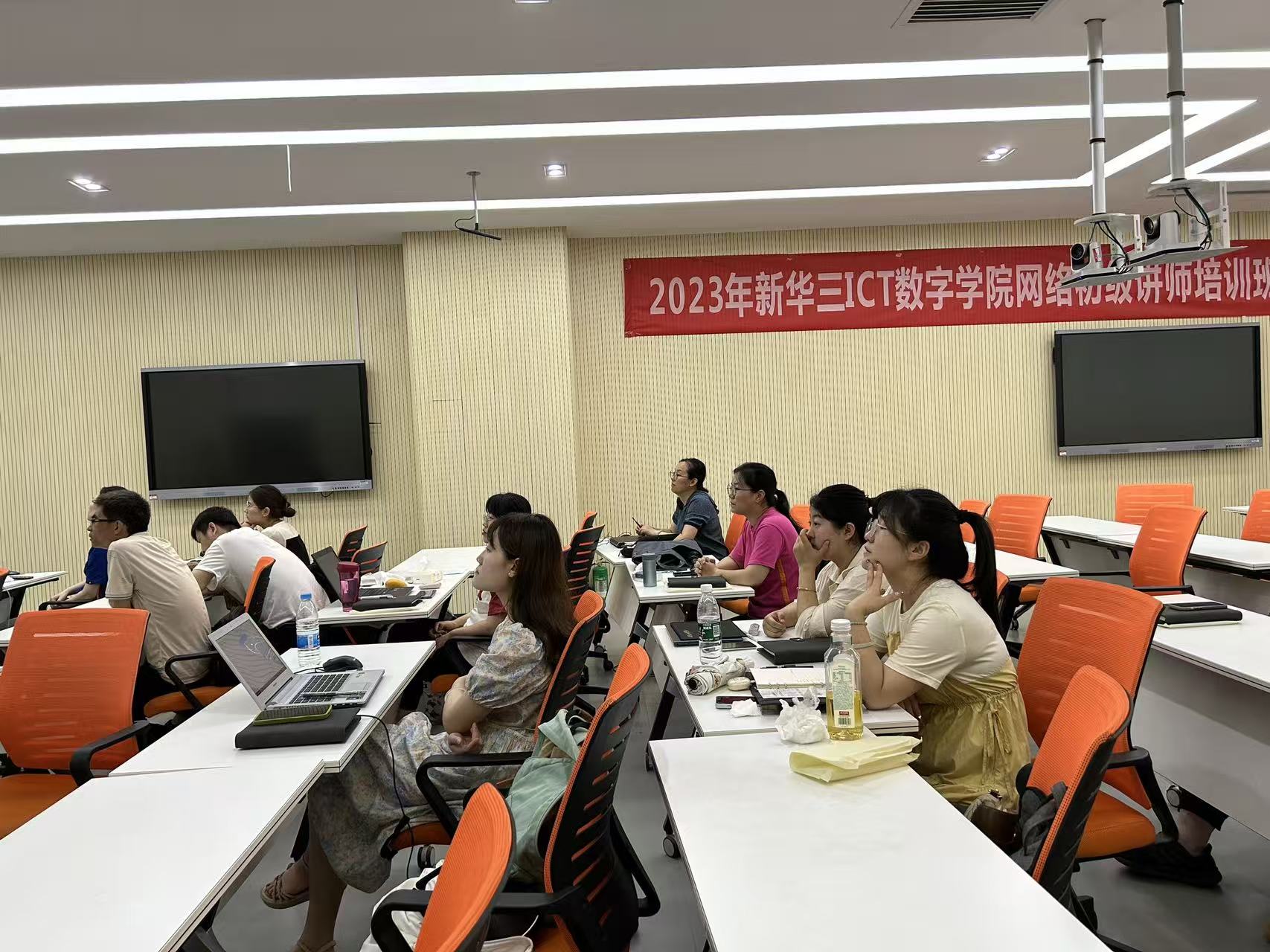 2023年新华三师资培训